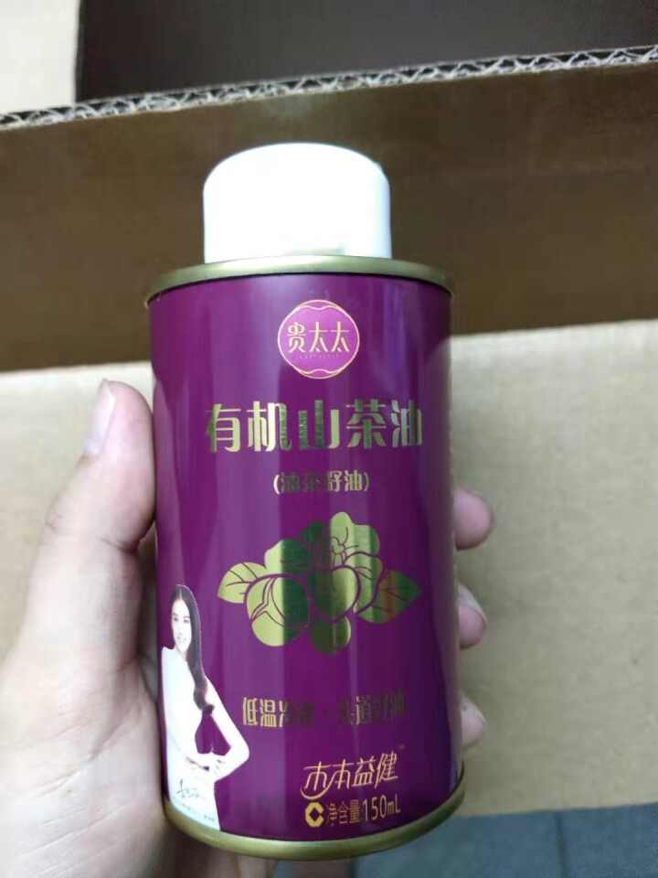 贵太太山茶油茶籽油压榨一级食用油有机茶油物理低温冷榨初榨植物油150ml家庭老树茶籽油 紫色怎么样，好用吗，口碑，心得，评价，试用报告,第3张