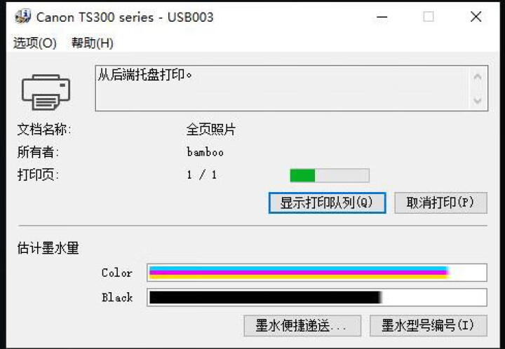 Canon/佳能家用打印机TS308手机微信QQ无线WiFiA4幅面彩色喷墨幼儿园中小学生作业打印机 套餐二怎么样，好用吗，口碑，心得，评价，试用报告,第15张