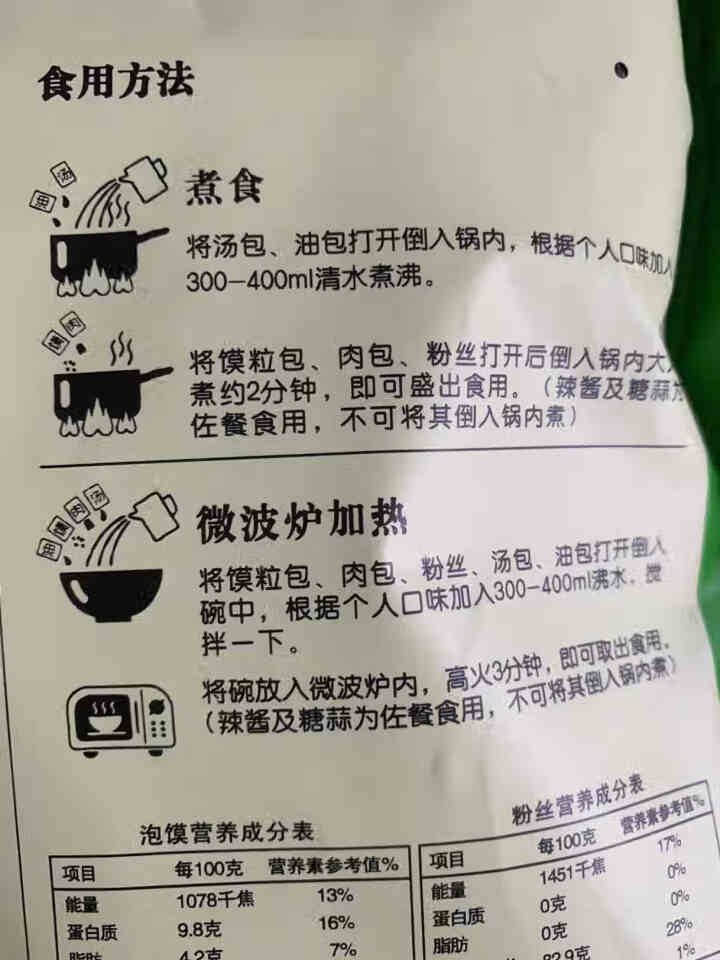 老米家泡馍340g/袋 羊肉泡馍牛肉泡馍 陕西特产西安特色美食清真方便食品 340g*1袋牛肉泡馍怎么样，好用吗，口碑，心得，评价，试用报告,第4张