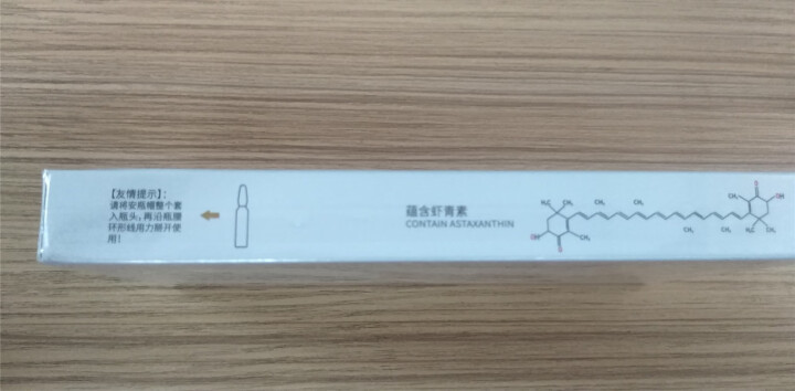 正品虾青素小安瓶小白瓶原液皮肤暗沉黄补水抗氧化淡化斑修复肌肤改善提亮肤色护肤品精华补水安瓶男女 【1盒7支体验装】=139元怎么样，好用吗，口碑，心得，评价，试,第4张