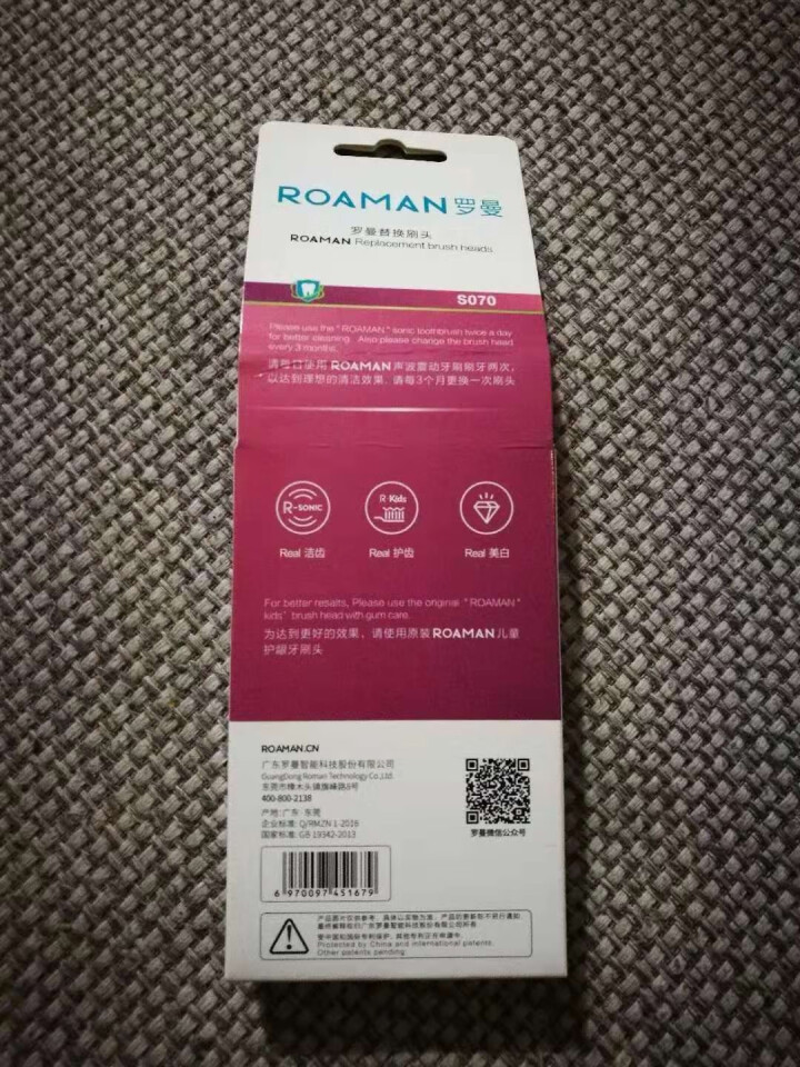 罗曼（ROAMAN） 电动牙刷儿童迷你小头设计RM,第2张