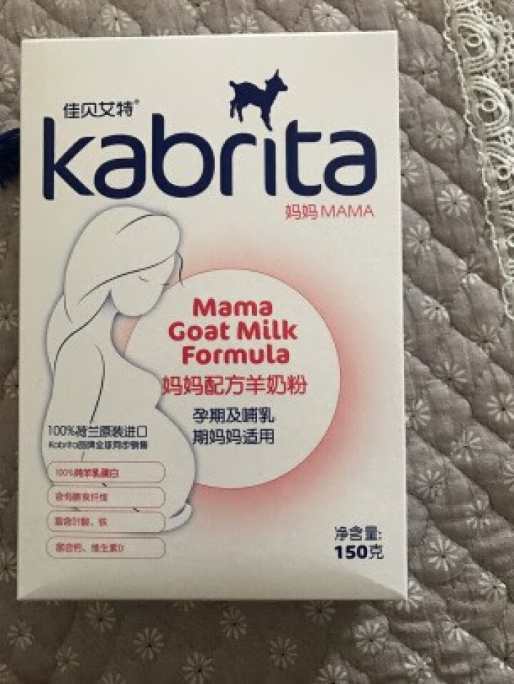 佳贝艾特（kabrita）妈妈孕妇羊奶粉 孕前 孕中期 哺乳期 产妇配方奶粉} 荷兰原装进口 妈妈奶粉 150g*1盒怎么样，好用吗，口碑，心得，评价，试用报告,第2张