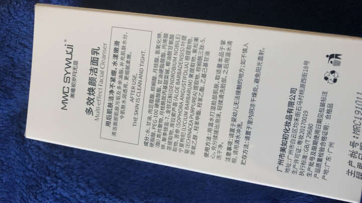 美唯初岁月无忌多效焕颜洁面乳100g（男女适用 深层清洁 清爽润养） 多效焕颜洁面乳怎么样，好用吗，口碑，心得，评价，试用报告,第3张