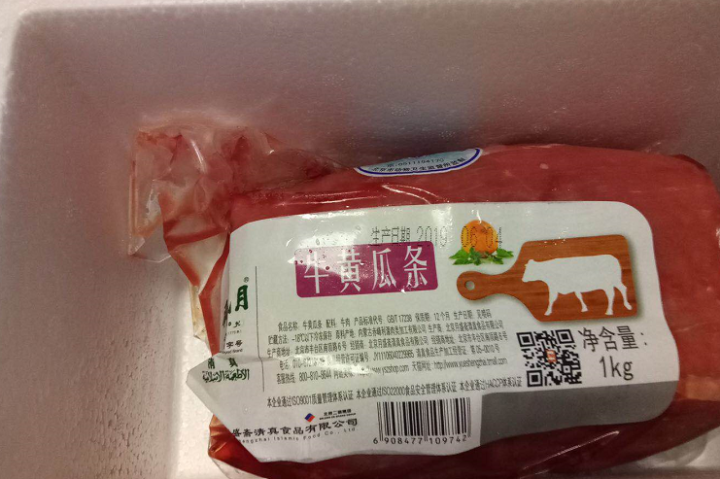 月盛斋 牛黄瓜条1000g/1袋 嫩牛肉 谷饲原切 清真生鲜冷冻生牛肉怎么样，好用吗，口碑，心得，评价，试用报告,第2张