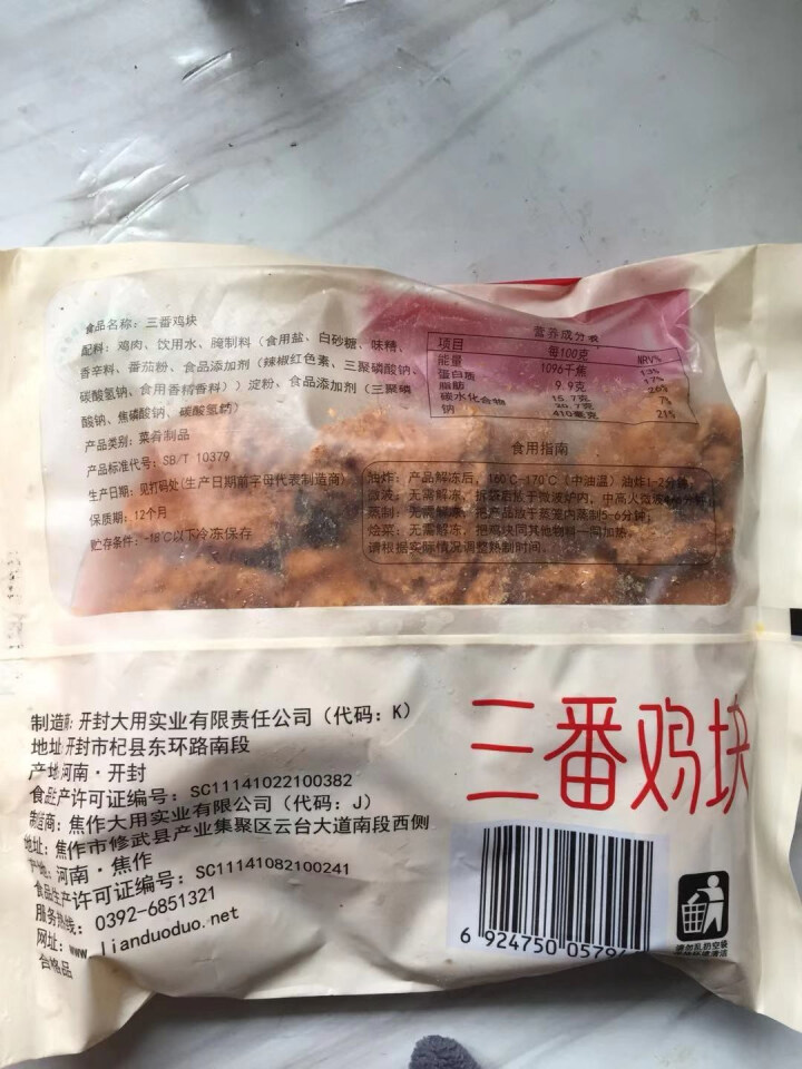 大用食品 三番鸡块 400g/袋 美式风味油炸鸡肉块 炸鸡块 休闲零食 速冻食品怎么样，好用吗，口碑，心得，评价，试用报告,第3张