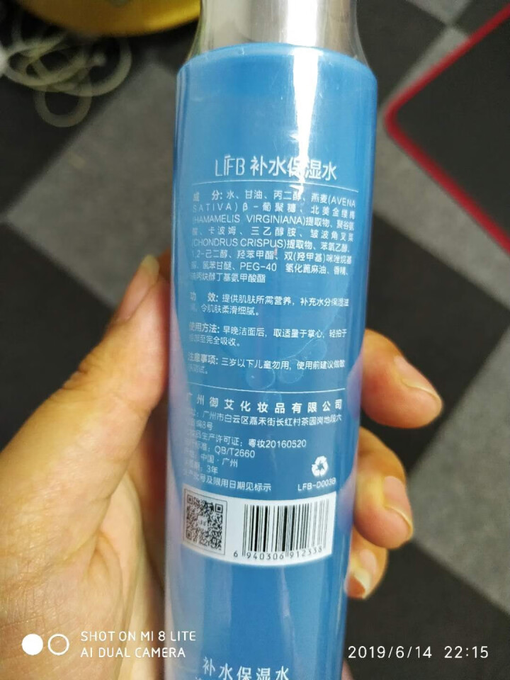 立肤白 补水保湿护肤套装组合 补水保湿 净肤洁面 控油平衡 男女通用 爽肤水100ml怎么样，好用吗，口碑，心得，评价，试用报告,第4张