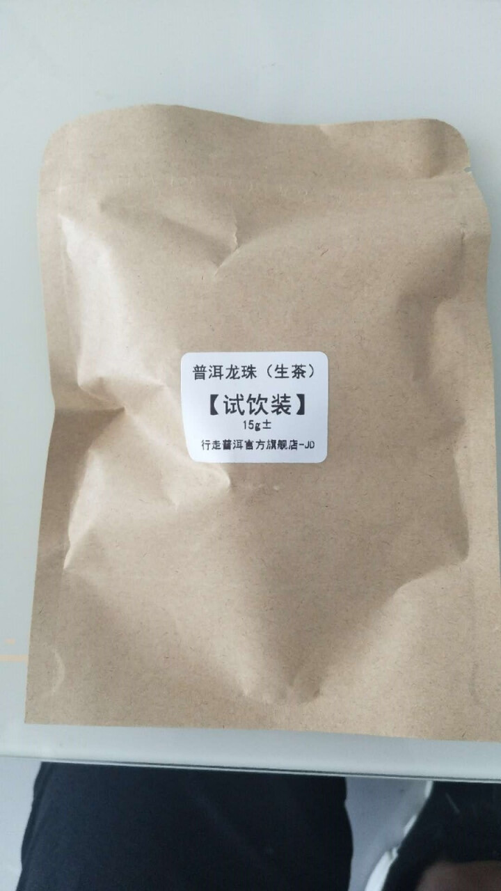 冰岛龙珠 两颗 试用装怎么样，好用吗，口碑，心得，评价，试用报告,第2张