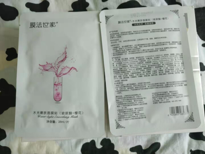 【直降60】膜法世家面膜 水光补水亮肤保湿嫩肤玻尿酸蚕丝免洗睡眠面膜贴男女士组合装20片 20片礼盒装（加赠3片，到手23片）怎么样，好用吗，口碑，心得，评价，,第2张