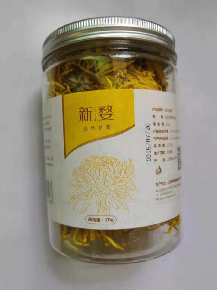 新婺菊花茶金丝皇菊大朵菊花茶一朵一杯贡菊花草茶罐装散装 约50朵/罐 泡开6,第2张