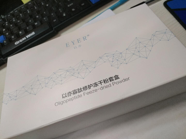 以亦(EYER)寡肽原液修复冻干粉 祛痘祛痘印去痘坑凹洞收缩毛孔正品 肌底液护肤 修复敏感肌原液精华 一盒装（4对8瓶）怎么样，好用吗，口碑，心得，评价，试用报,第2张