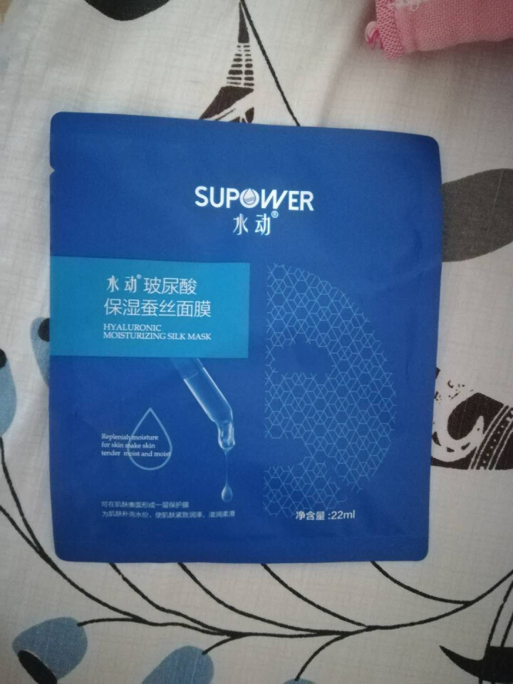 SUPOWER水动玻尿酸面膜蚕丝面膜玻尿酸面膜女补水面膜水光面膜玻尿酸面膜补水抗皱 一片怎么样，好用吗，口碑，心得，评价，试用报告,第3张