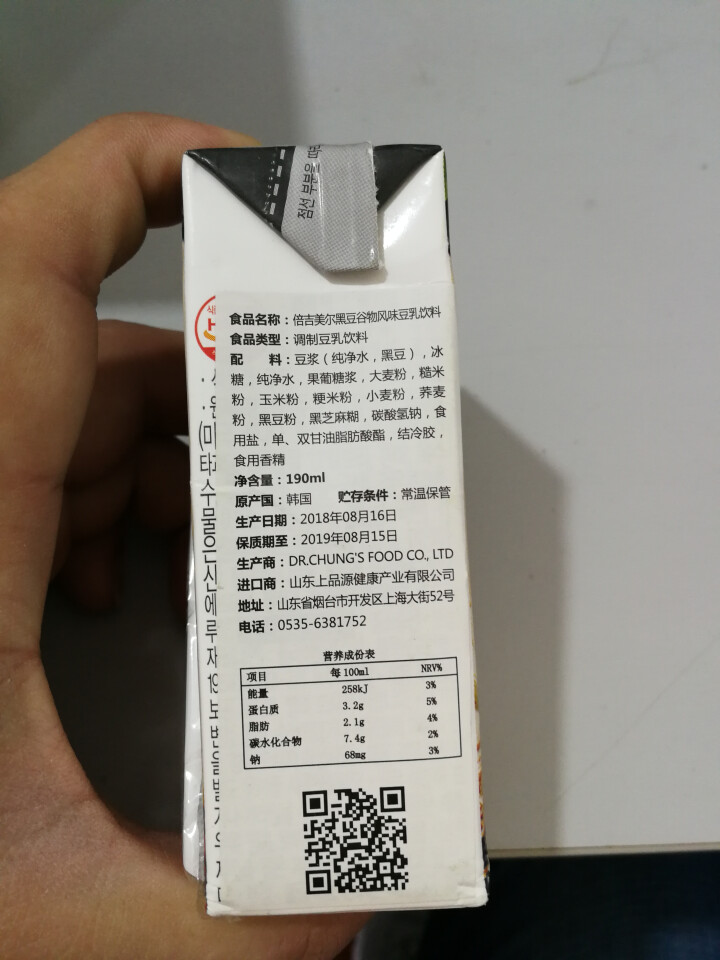 【韩国进口】倍吉美尔16谷物黑豆豆奶营养豆乳 190ml*2（体验装）怎么样，好用吗，口碑，心得，评价，试用报告,第3张