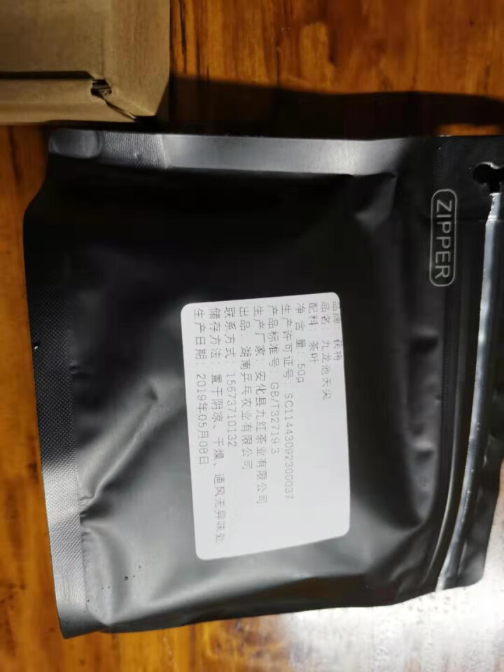 茯将湖南安化黑茶2019年50克九龙池天尖茶 全芽头怎么样，好用吗，口碑，心得，评价，试用报告,第2张