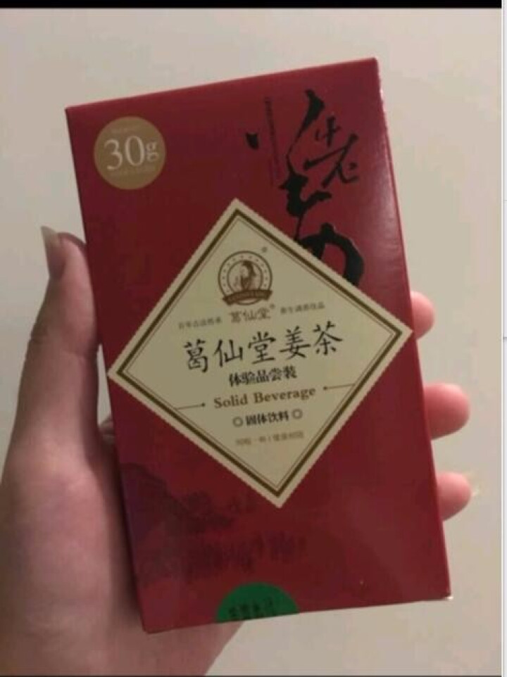 葛仙堂 红糖姜茶陈皮枸杞红枣姜茶系列 驱寒暖宫大姨妈茶 老姜速溶   自用送礼佳品 红枣姜茶 体验装15 g*2包  口味随机单拍不发货怎么样，好用吗，口碑，心,第2张