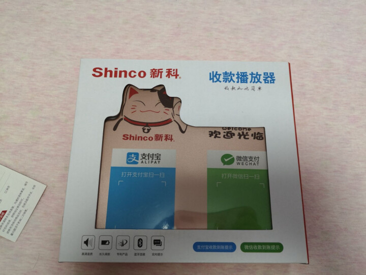 新科（Shinco） HC,第5张