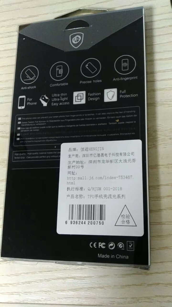 恒进iphonex手机壳苹果x手机壳XR新款XS MAX全包保护防摔硅胶软套透明超薄男女高清电镀 曜影黑 iphoneX怎么样，好用吗，口碑，心得，评价，试用报,第3张