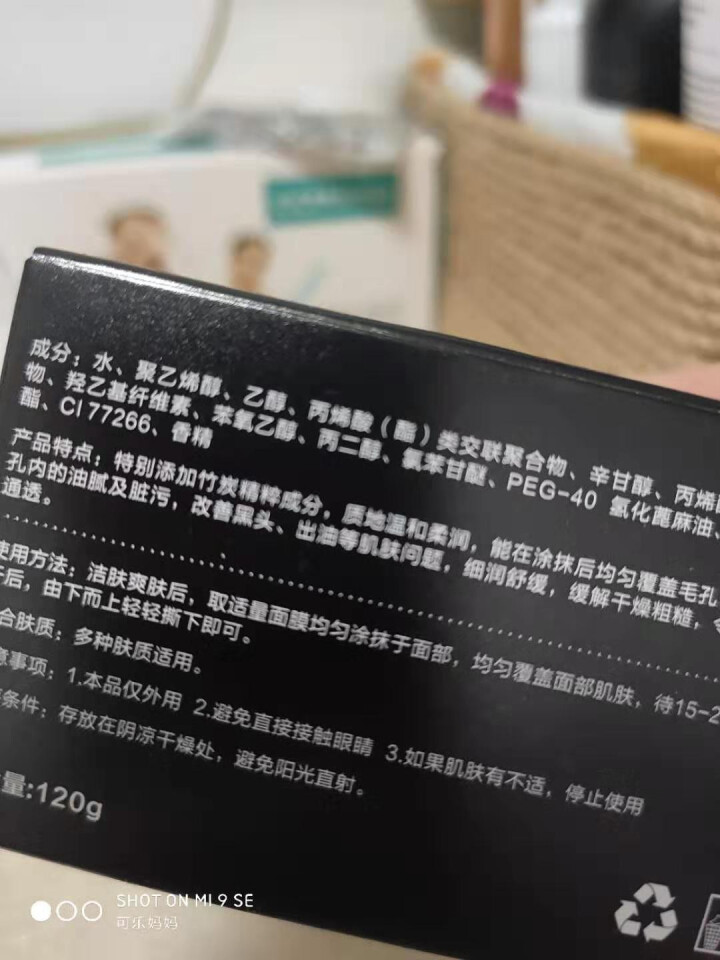 本方良品 竹炭面膜面部清洁毛孔去黑头粉刺鼻膜撕拉泥浆面膜男女120g怎么样，好用吗，口碑，心得，评价，试用报告,第4张