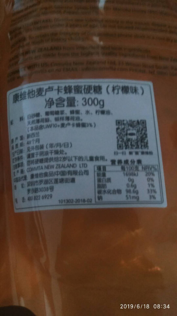 康维他（comvita）麦卢卡蜂蜜糖300g（柠檬味）润喉糖 新西兰进口糖果怎么样，好用吗，口碑，心得，评价，试用报告,第2张