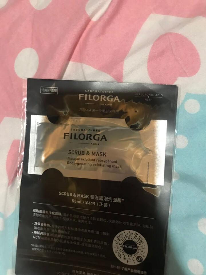 菲洛嘉清新净化面膜 4ml怎么样，好用吗，口碑，心得，评价，试用报告,第2张