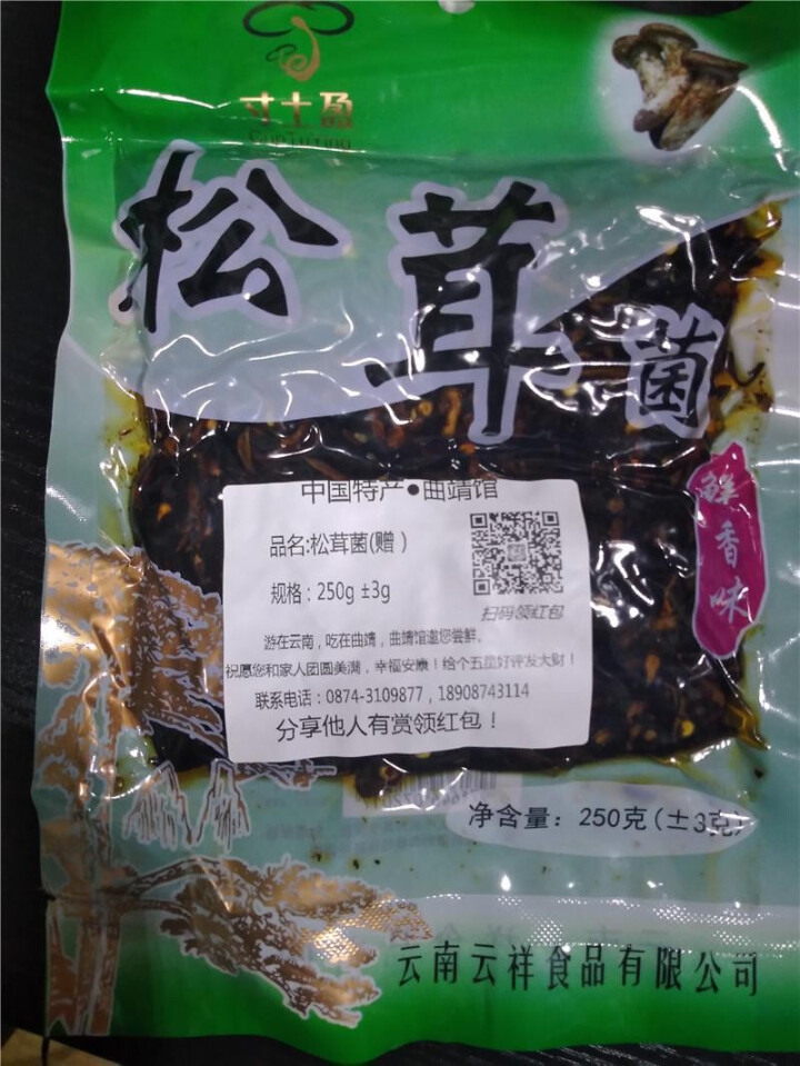 【曲靖馆】寸土盈250g 牛肝菌 鸡枞菌 松茸菌袋装 云南野生鸡枞油菌子 鸡枞菌1袋怎么样，好用吗，口碑，心得，评价，试用报告,第2张