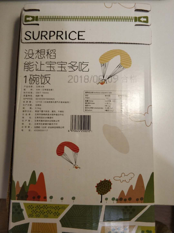 没想稻 五常稻花香大米 东北大米 0.5kg怎么样，好用吗，口碑，心得，评价，试用报告,第3张