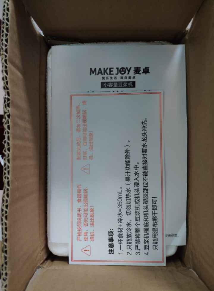 麦卓（MAKE JOY）豆浆机 多功能家用迷你小容量1,第3张