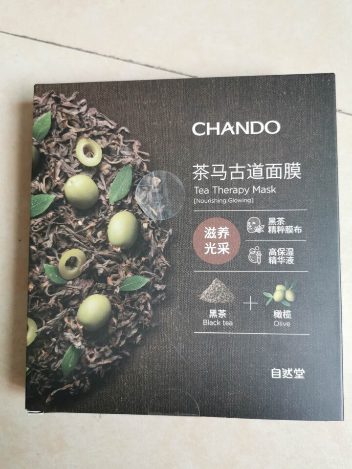 自然堂（CHANDO）茶马古道滋养光采面膜5片黑茶橄榄大容量精华怎么样，好用吗，口碑，心得，评价，试用报告,第2张