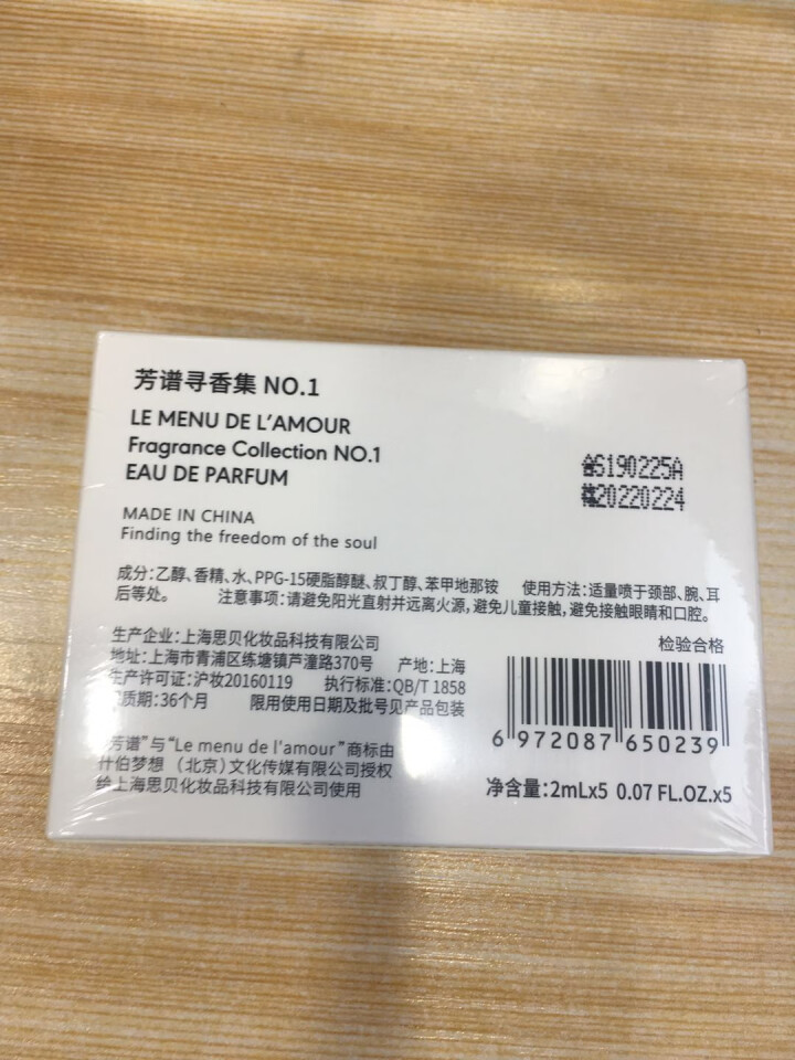 芳谱(MDA)旅行系列香水小样 持久留香 男女士便携香水(EDP)2ml*5 芳谱寻香集白色2ml*5怎么样，好用吗，口碑，心得，评价，试用报告,第3张