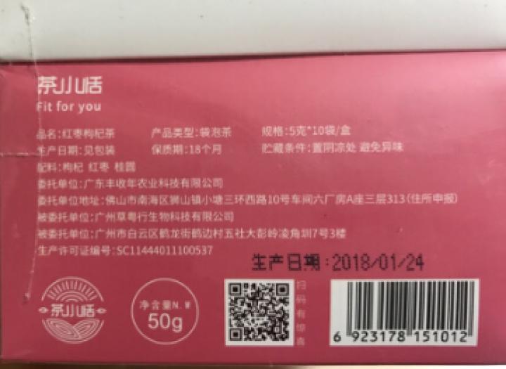 【买二送一】茶小恬肉桂茶红枣桂圆枸杞茶八宝茶花茶包男女好气血养生茶茶包组合袋泡茶枸杞独立包装怎么样，好用吗，口碑，心得，评价，试用报告,第2张