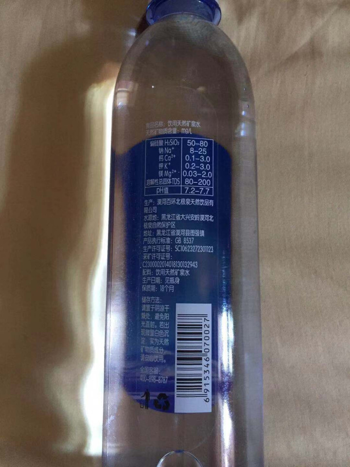 【12瓶】北极泉 天然矿泉水 天然无气高偏硅酸弱碱性瓶装水 非纯净水苏打水蒸馏水 500ml*12 塑膜包装怎么样，好用吗，口碑，心得，评价，试用报告,第4张