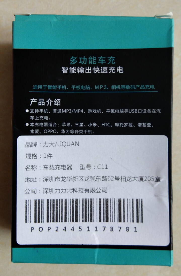 力犬（LIQUAN）车载充电器数显快充 汽车智能快速手机充电器 车用一拖二双USB车充点烟器 土豪金(赠安卓苹果二合一充电线)怎么样，好用吗，口碑，心得，评价，,第3张