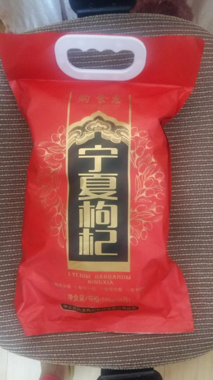 购食惠 枸杞 宁夏枸杞 特级 500g（中宁 枸杞 红苟杞子 独立小袋装）怎么样，好用吗，口碑，心得，评价，试用报告,第4张