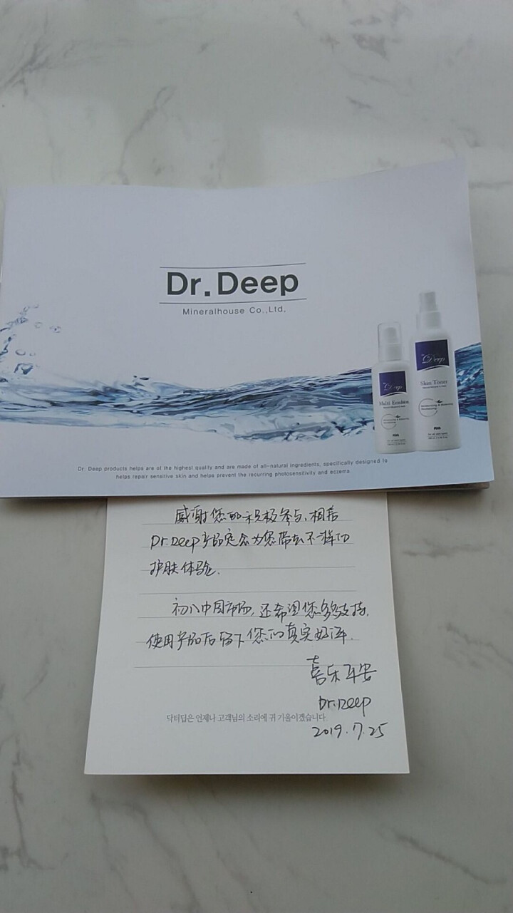 Dr.Deep 多效保湿乳液女敏感肌水乳温和舒缓修复面霜收缩毛孔 男士孕妇宝宝均可用 单瓶 50ml怎么样，好用吗，口碑，心得，评价，试用报告,第2张