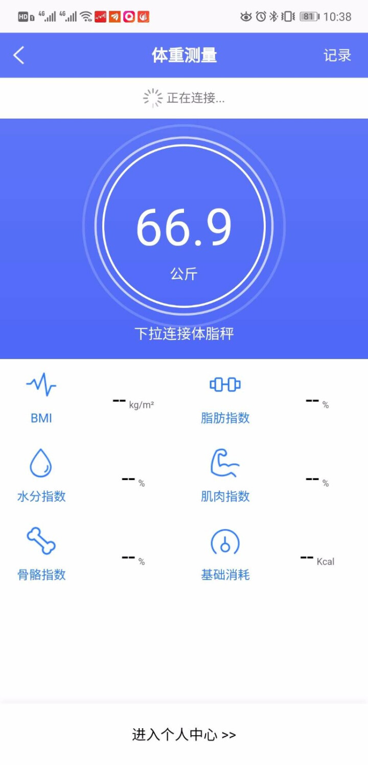 美的（Midea）智能体脂秤 家用精准人体小型体减肥重秤 京东JOY联名限量款电子秤 联名限量款（定制红）怎么样，好用吗，口碑，心得，评价，试用报告,第5张