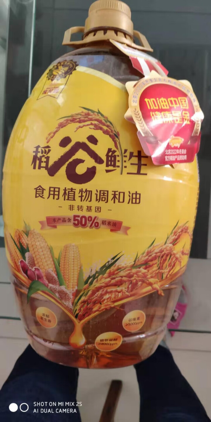 金龙鱼 食用油 稻谷鲜生食用植物调和油5L怎么样，好用吗，口碑，心得，评价，试用报告,第4张