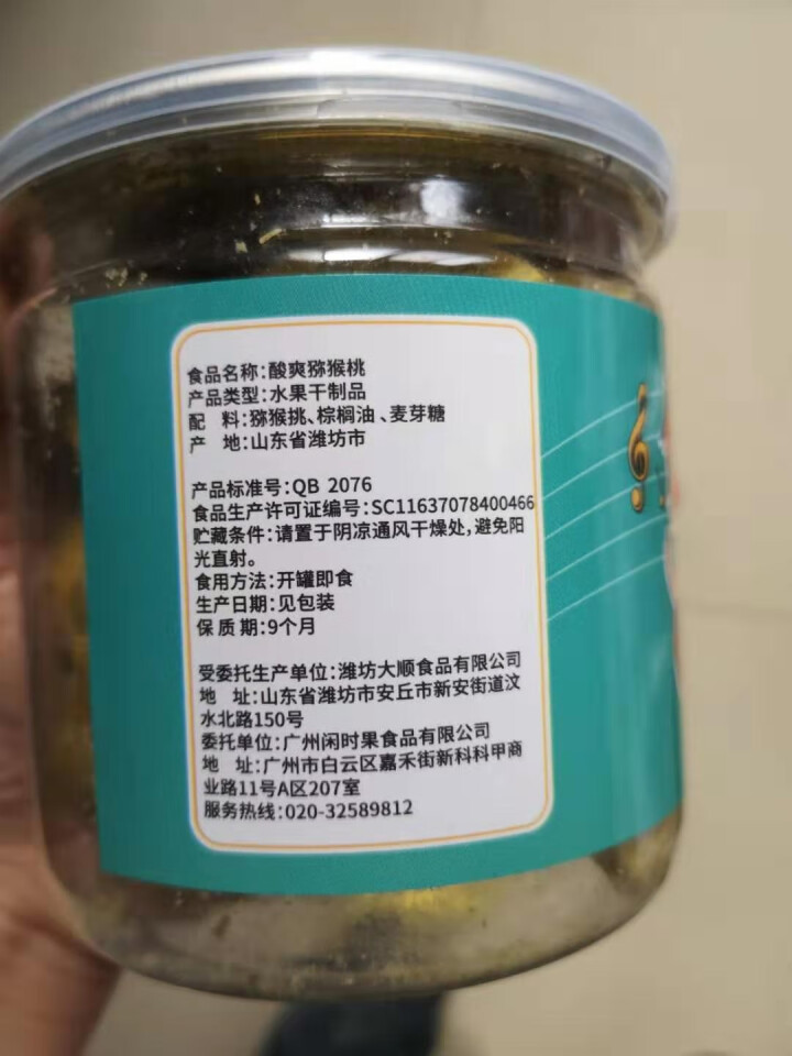 闲时果 酸爽猕猴桃果干60g蔬脆休闲零食果干下午茶怎么样，好用吗，口碑，心得，评价，试用报告,第4张