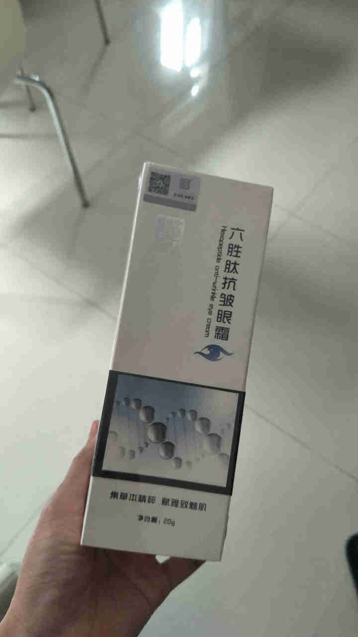 集万草 电动眼霜 多肽修护眼霜 电动按摩促进吸收提拉紧致 淡化黑眼圈眼袋鱼尾纹干纹细纹脂肪粒 男女怎么样，好用吗，口碑，心得，评价，试用报告,第2张