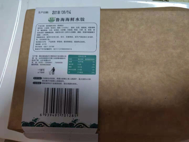 鲁海 海鲜微波水饺 鲅鱼口味 280g （12只）怎么样，好用吗，口碑，心得，评价，试用报告,第3张