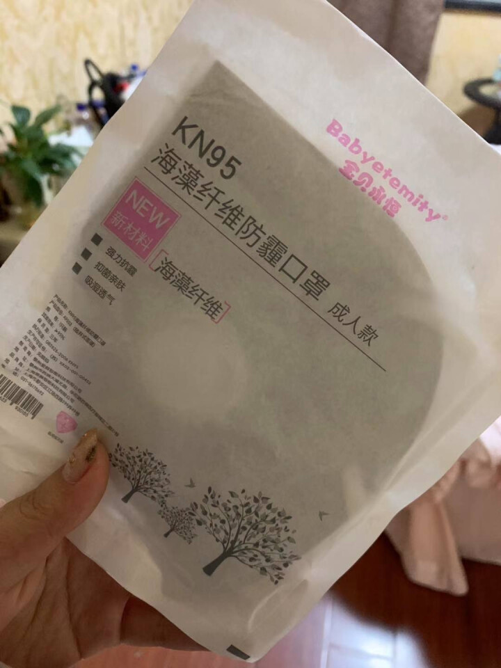 宝贝永恒 海藻纤维抑菌口罩 KN95级别防霾 防花粉 飞沫 颗粒物 粉尘 雾霾 带进口呼吸阀口 情侣装怎么样，好用吗，口碑，心得，评价，试用报告,第3张