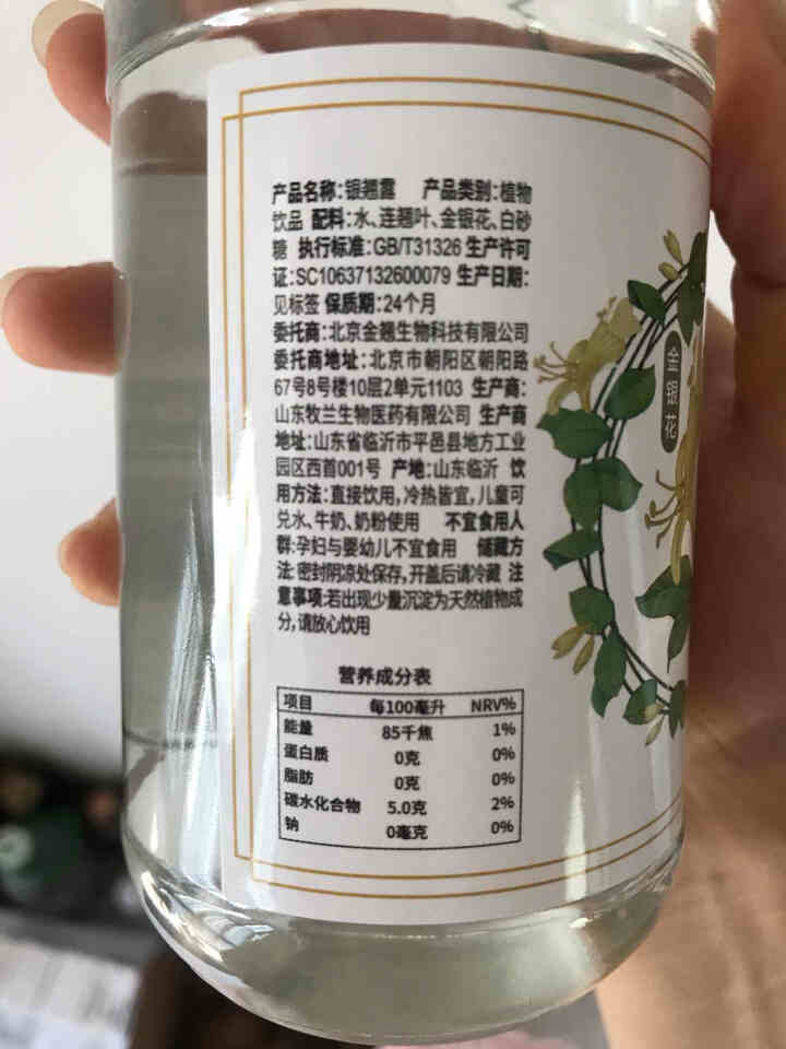 金翘 金银花露连翘叶凉茶饮料 银翘露夏季清火消暑低糖饮品 整箱包邮 340ml 两瓶装 银翘露怎么样，好用吗，口碑，心得，评价，试用报告,第3张