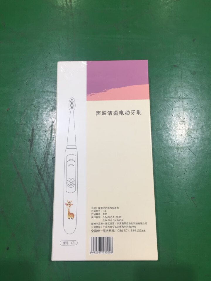 爱博尔(AIBOER)C3儿童电动牙刷声波震动全身防水自动 智能感应3,第3张