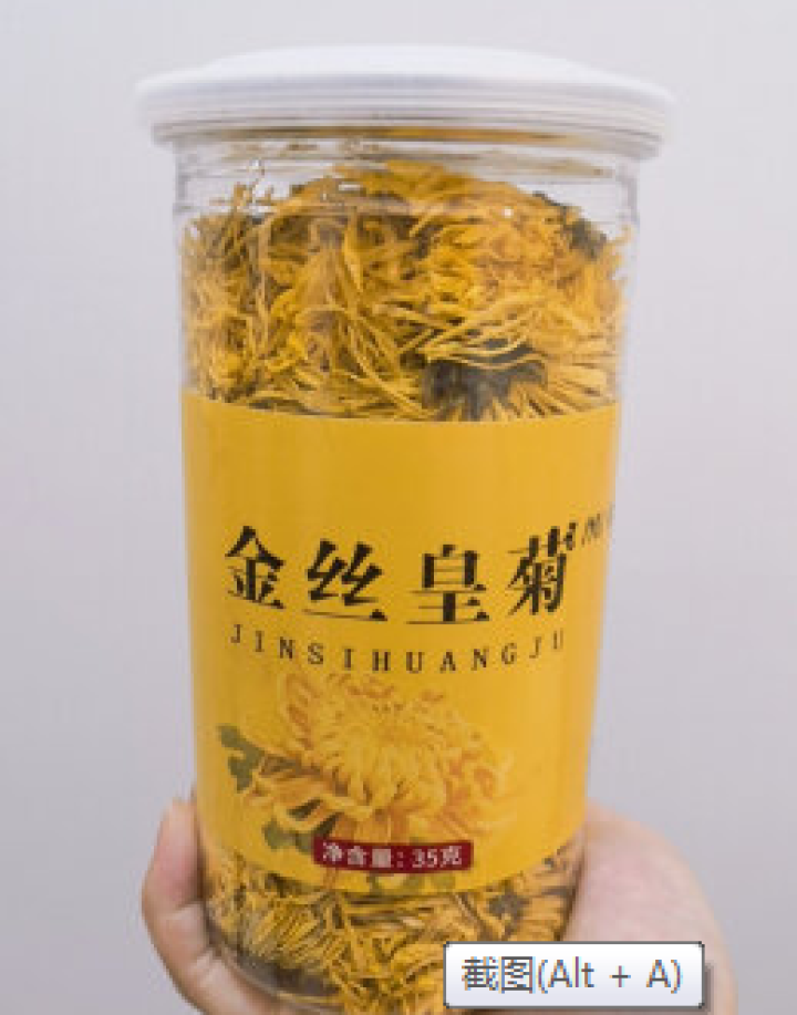 【买2送1再送杯】菊花茶 金丝皇菊一朵一杯约80朵 去火下火茶叶 搭特级胎菊金银花凉茶蒲公英茶 金丝皇菊大罐35克（约80朵）怎么样，好用吗，口碑，心得，评价，,第2张