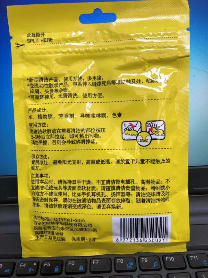 悦卡清洁软胶软么么泥除尘胶汽车出风口清洁泥键盘清洁软胶居家除尘魔力胶内饰除尘 70g*1包（拍2发6，拍4发12）怎么样，好用吗，口碑，心得，评价，试用报告,第3张