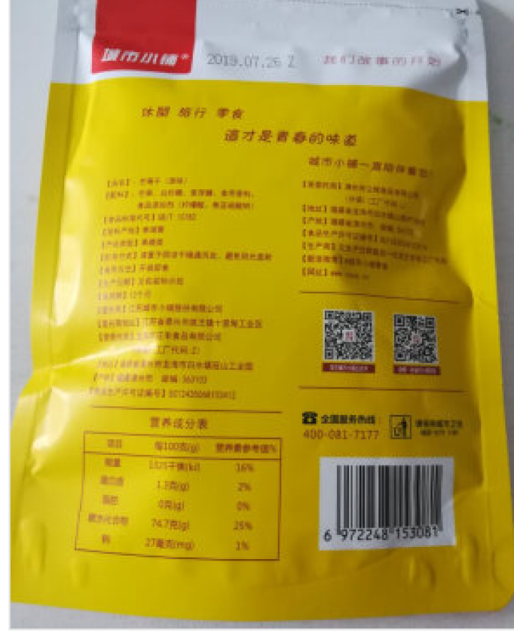 城市小铺 芒果干108g  休闲食品 零食蜜饯干果办公室小吃特产水果干 原味怎么样，好用吗，口碑，心得，评价，试用报告,第2张