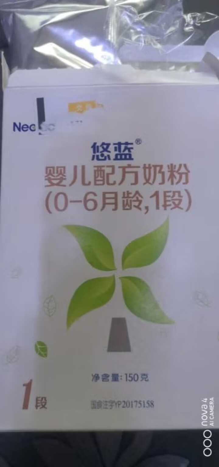 【官方旗舰店】悠蓝（Neolac） 有机奶粉荷兰原装进口亲萃有机婴儿配方奶粉 1段150g随身小盒粉怎么样，好用吗，口碑，心得，评价，试用报告,第2张