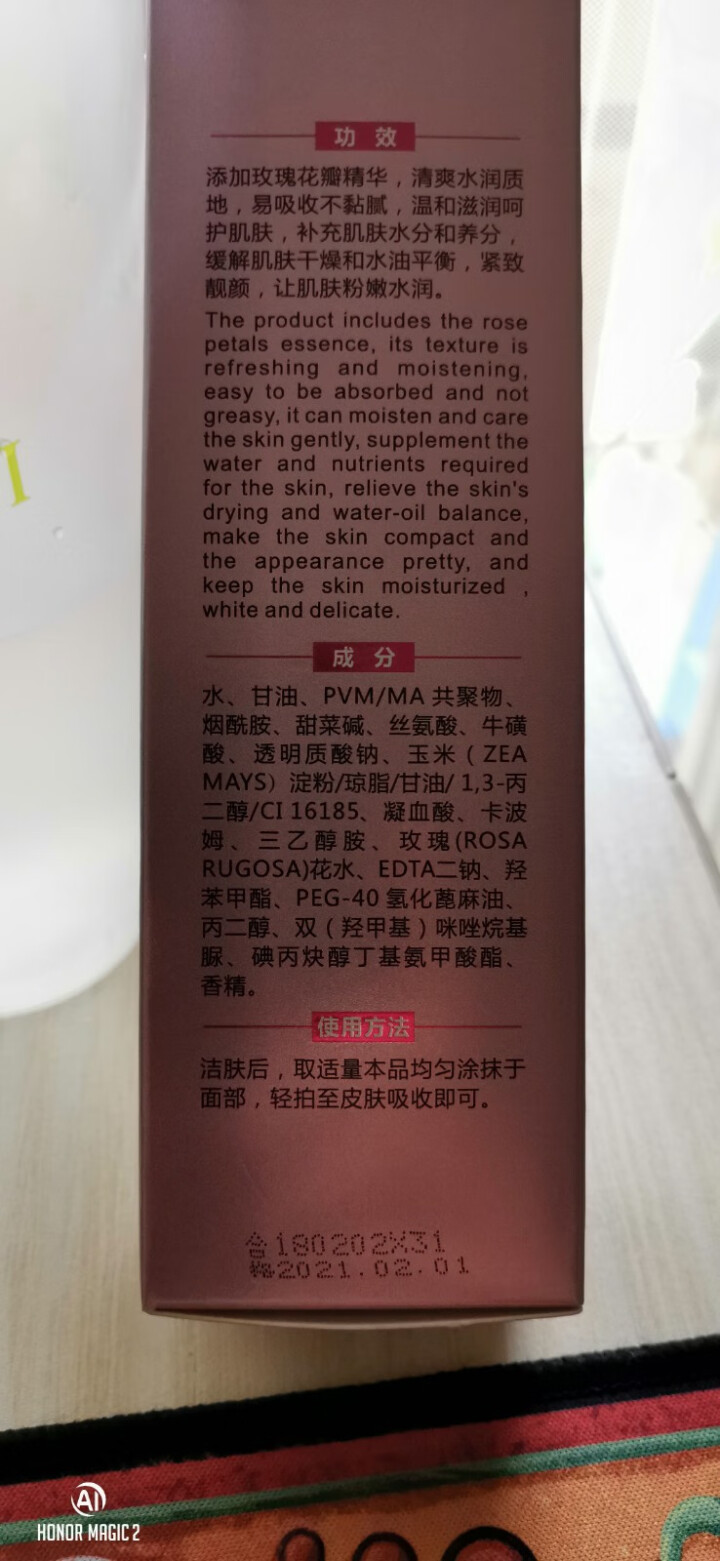 淑蔻坊 玫瑰花瓣精华液110ml 精华液女 清爽水润 温和补水 提拉紧致  改善水油平衡  超值推荐 玫瑰精华液怎么样，好用吗，口碑，心得，评价，试用报告,第4张