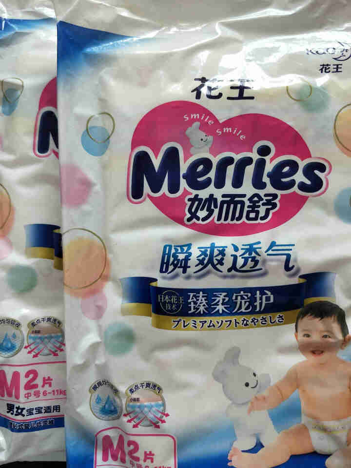 【旗舰店】花王（Merries）妙而舒瞬爽透气 婴儿纸尿裤中号尿不湿（6,第2张