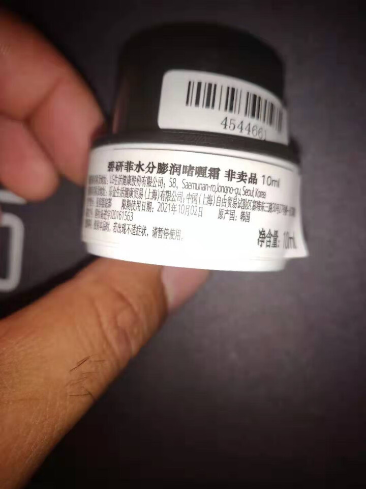 碧研菲 belif 碧研菲水分膨润啫哩霜 10ml（此商品为赠品，请勿单独购买）怎么样，好用吗，口碑，心得，评价，试用报告,第4张