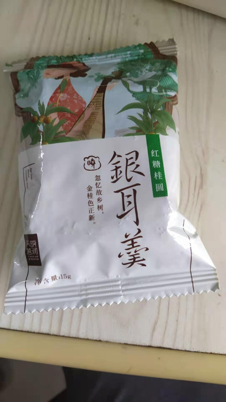 天晓茗润 冻干银耳羹15g*6/盒 红枣枸杞 红糖桂圆 冰糖雪梨银耳汤即食速泡代餐 红糖桂圆银耳羹15g怎么样，好用吗，口碑，心得，评价，试用报告,第2张