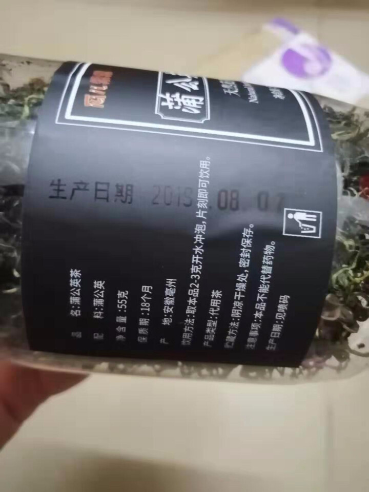 蒲公英茶 野生散装 婆婆丁花草茶叶怎么样，好用吗，口碑，心得，评价，试用报告,第4张